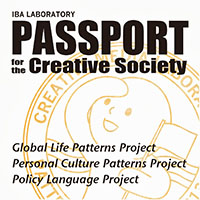創造社会へのパスポート - 変わりゆく世界の中で自分らしく生きる