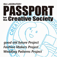 創造社会へのパスポート - つくり方をつくる・継承する