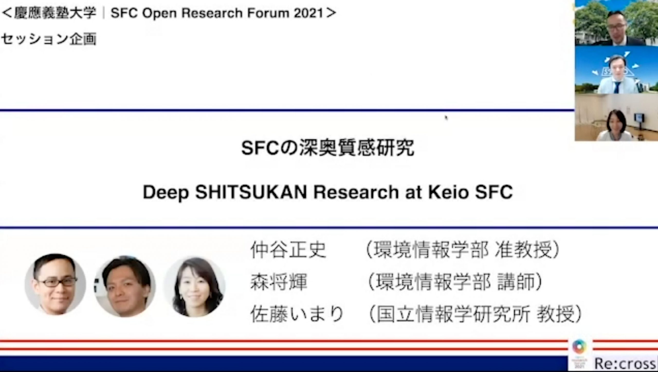 Deep SHITSUKAN Research at Keio SFC